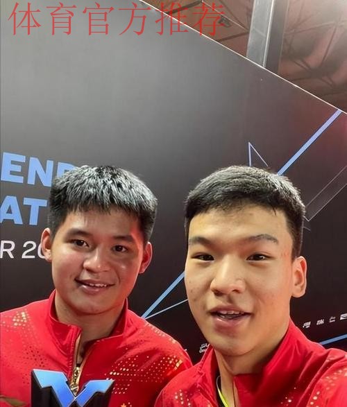 向鹏和林诗栋晋级男单八强