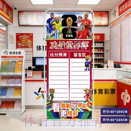 2026世界杯预测技巧入口地址 2026世界杯预测技巧入口地址