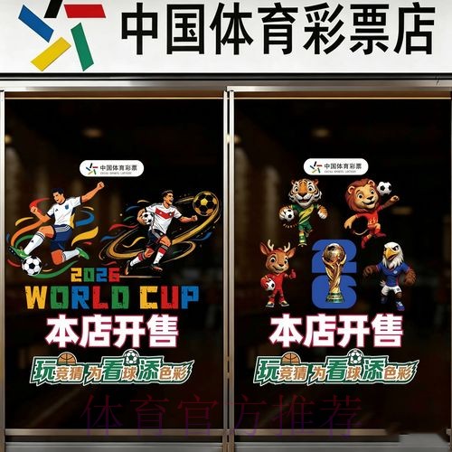 2026世界杯竞猜手机最新网址 2026世界杯竞猜手机最新网址