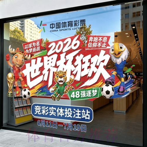 2026世界杯竞猜手机最新网址 2026世界杯竞猜手机最新网址