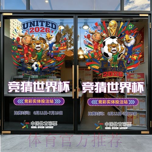 2026世界杯竞猜手机最新网址 2026世界杯竞猜手机最新网址