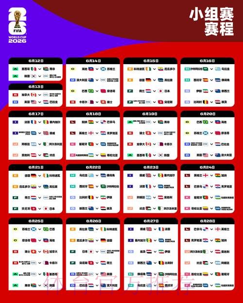 2026世界杯外围全站 2026世界杯外围全站