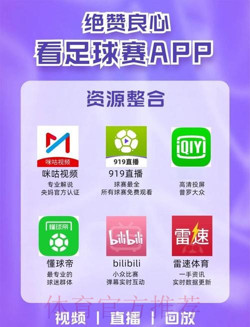 世界杯滚球APP下载最新网址 世界杯滚球APP下载最新网址