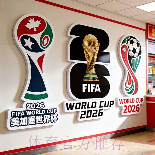 2026世界杯投注入口地址 2026世界杯投注入口地址